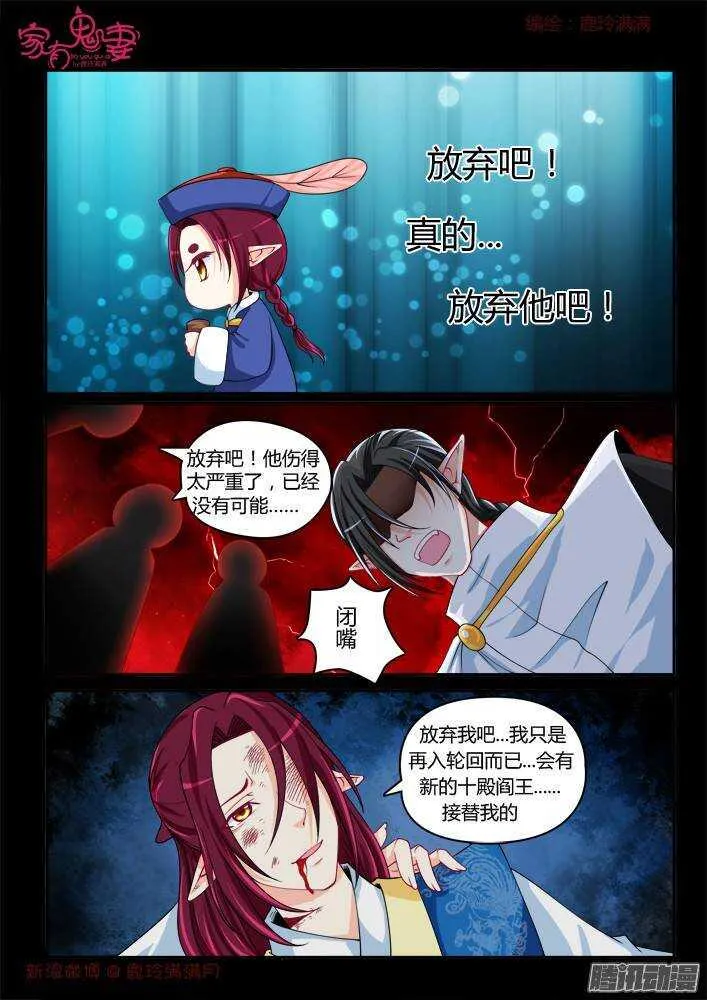 219 圣阎殿中埋伏 第1页