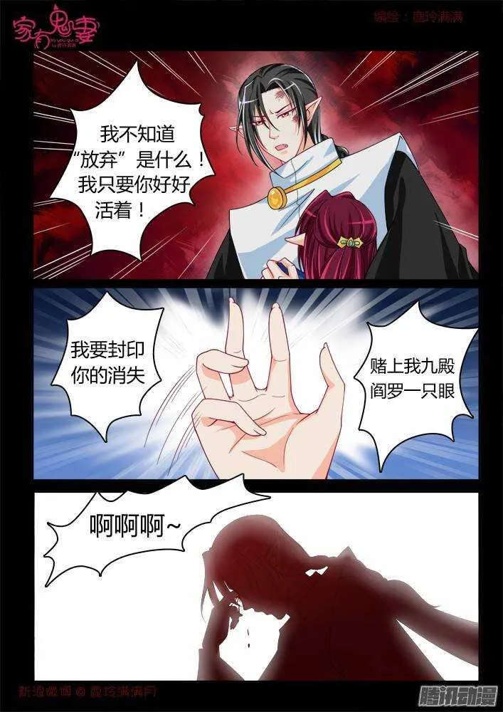 219 圣阎殿中埋伏 第2页