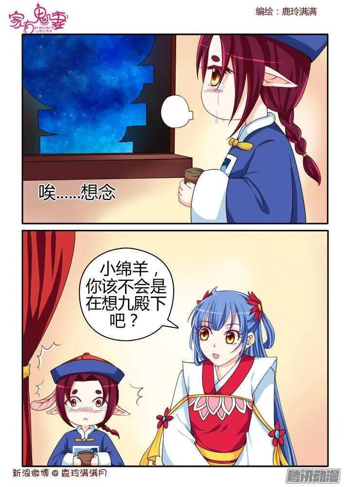 219 圣阎殿中埋伏 第3页