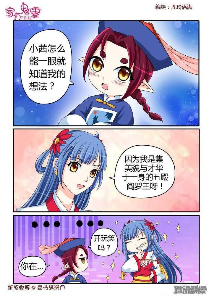 219 圣阎殿中埋伏 第4页