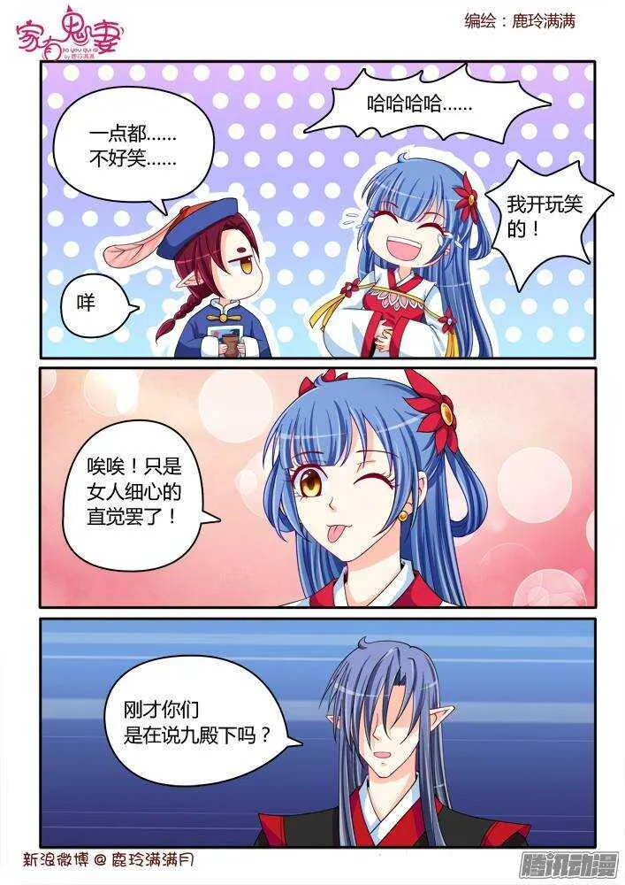 219 圣阎殿中埋伏 第5页
