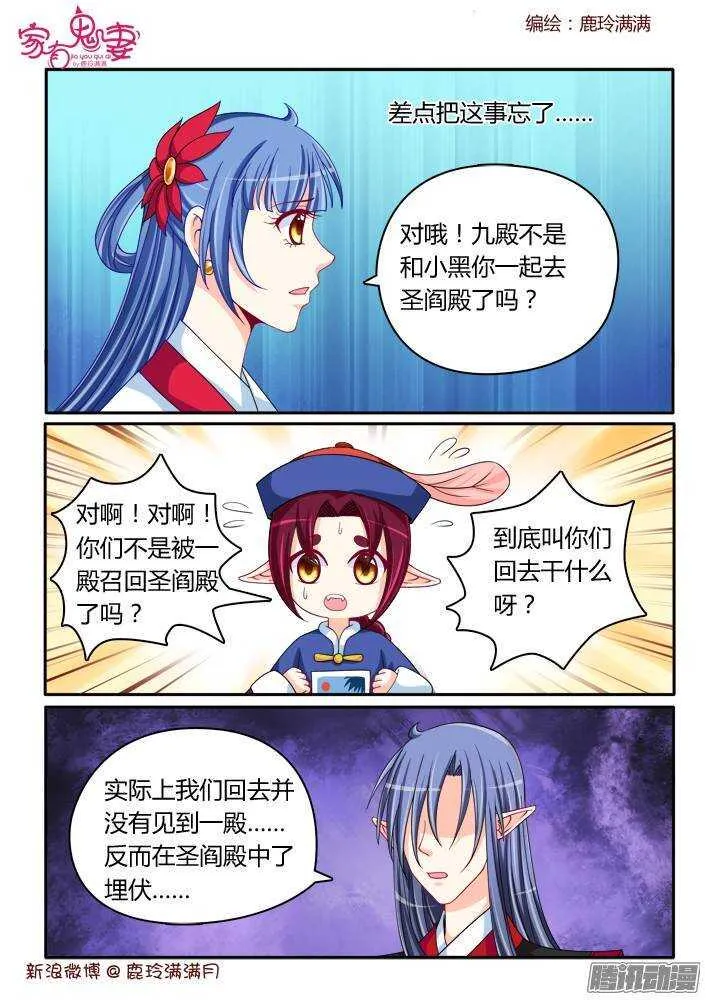 219 圣阎殿中埋伏 第6页