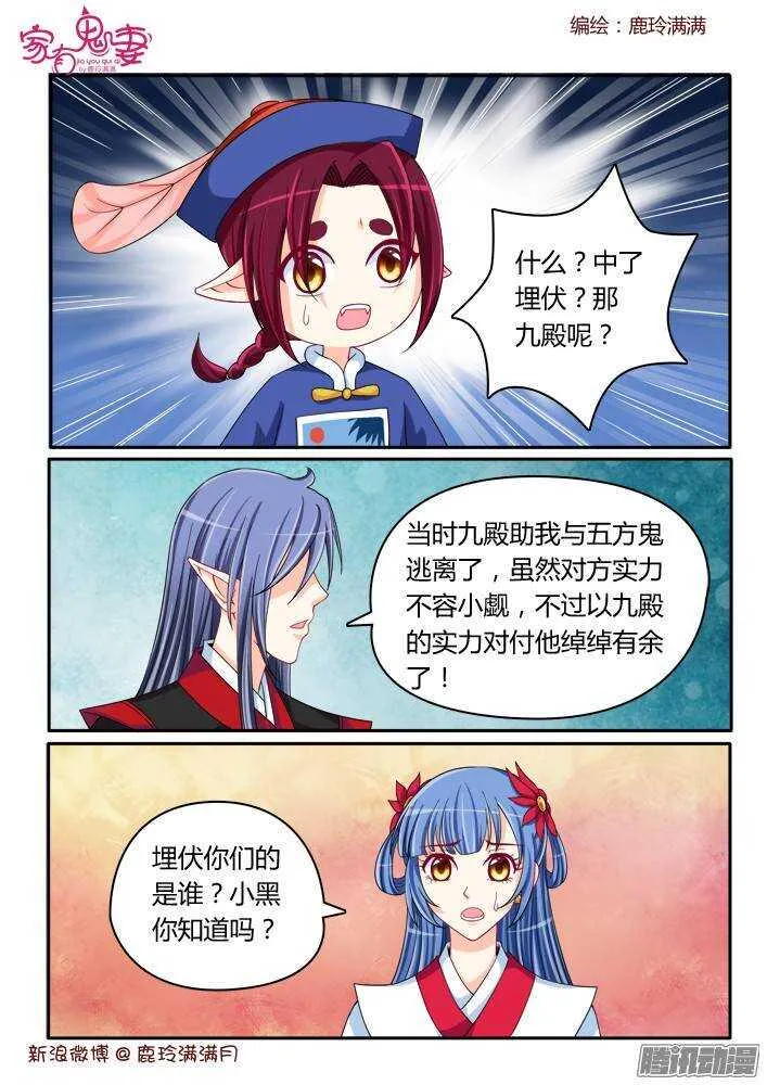 219 圣阎殿中埋伏 第7页