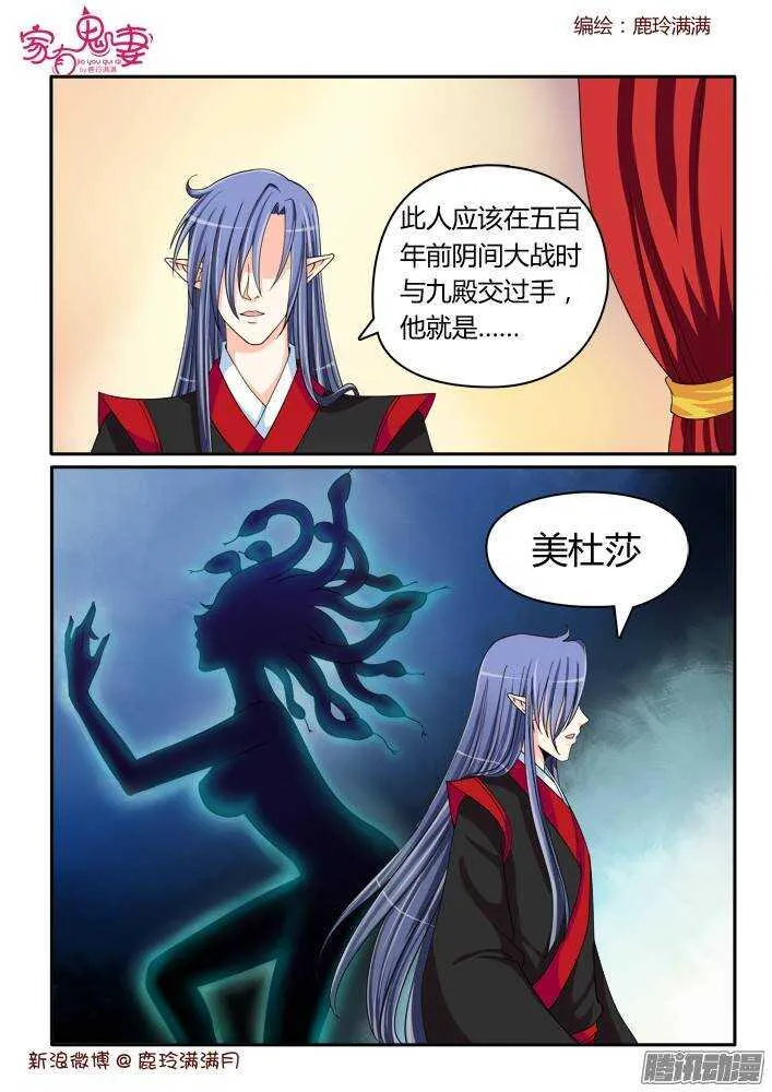 219 圣阎殿中埋伏 第8页
