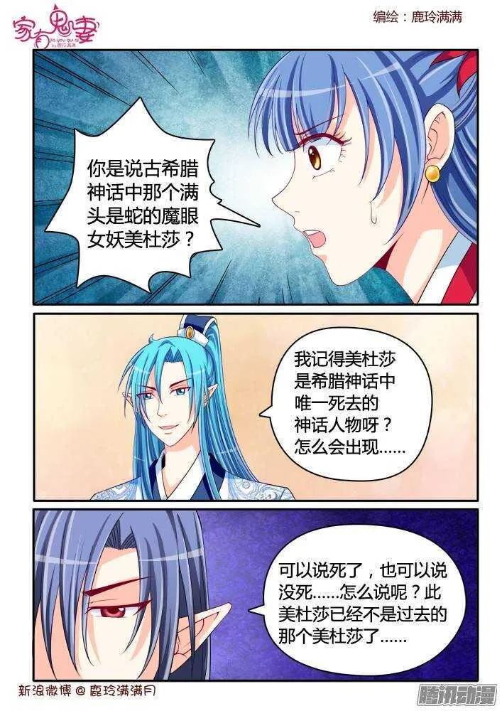220 小黑的真实身份（1） 第1页