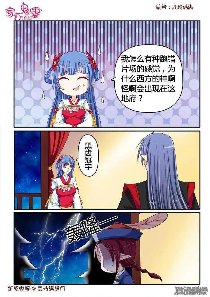 220 小黑的真实身份（1） 第2页