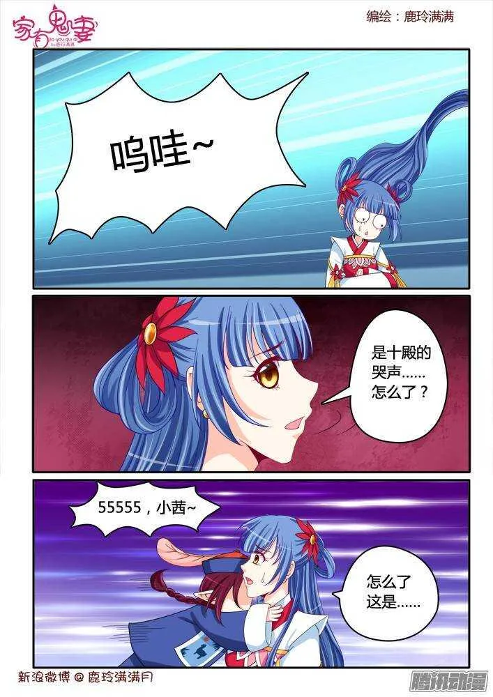 220 小黑的真实身份（1） 第4页