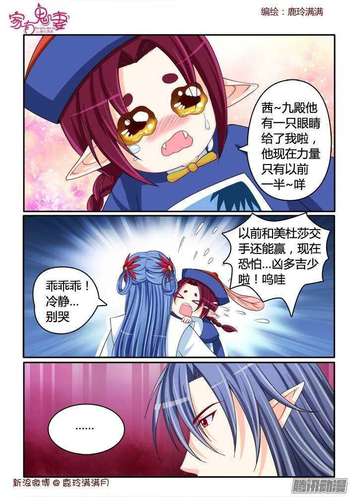 220 小黑的真实身份（1） 第5页