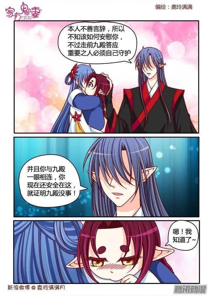 220 小黑的真实身份（1） 第7页