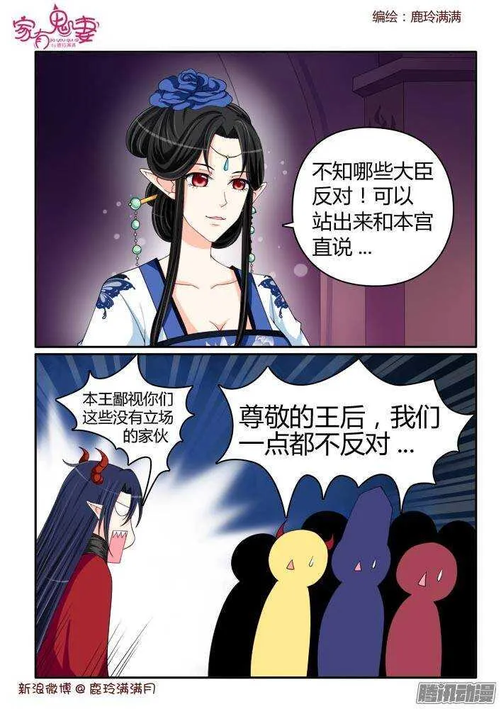 222小黑的真实身份（3）） 第1页