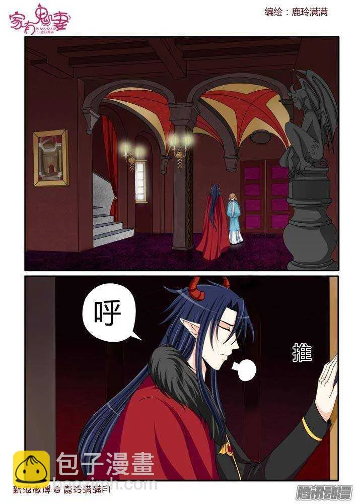 222小黑的真实身份（3）） 第3页
