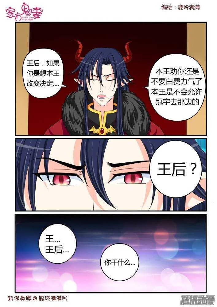 222小黑的真实身份（3）） 第4页