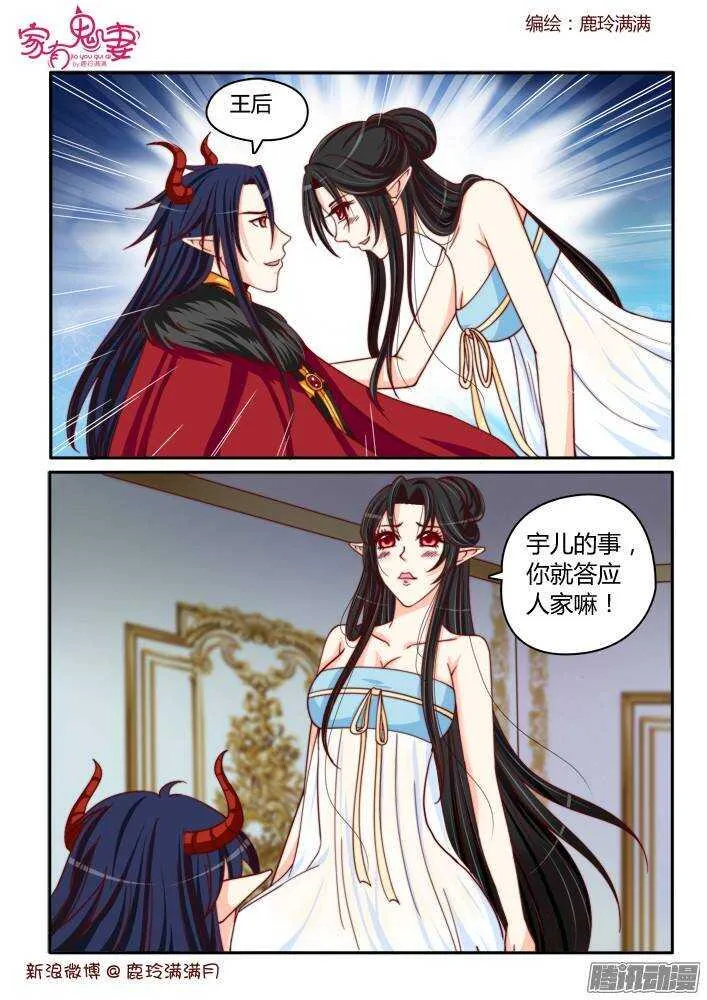 222小黑的真实身份（3）） 第5页