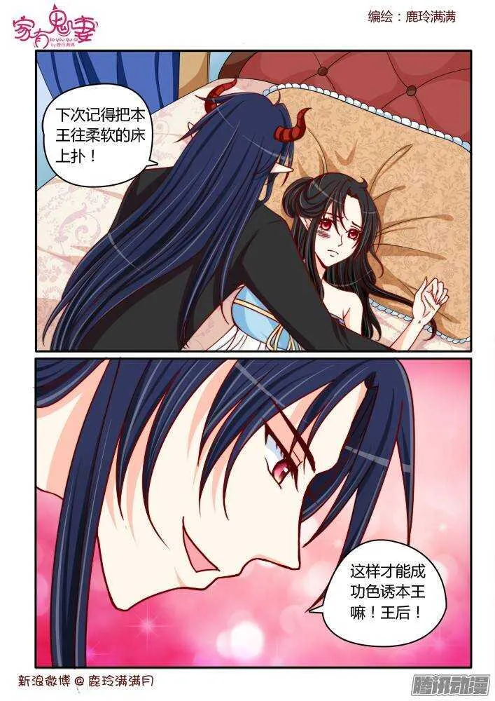 222小黑的真实身份（3）） 第7页