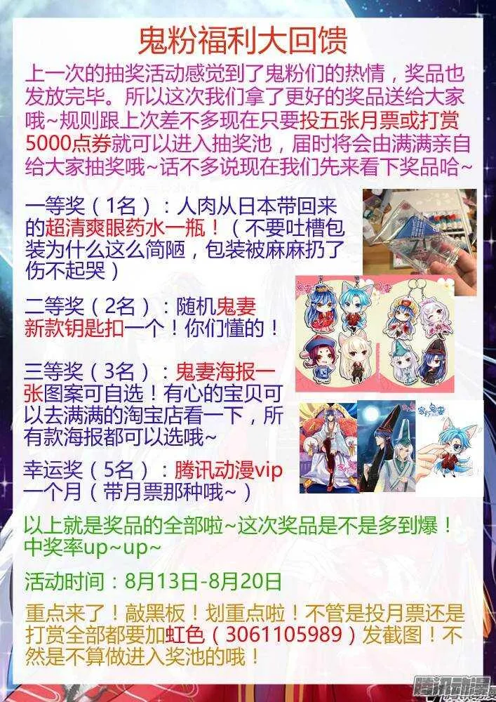 222小黑的真实身份（3）） 第8页