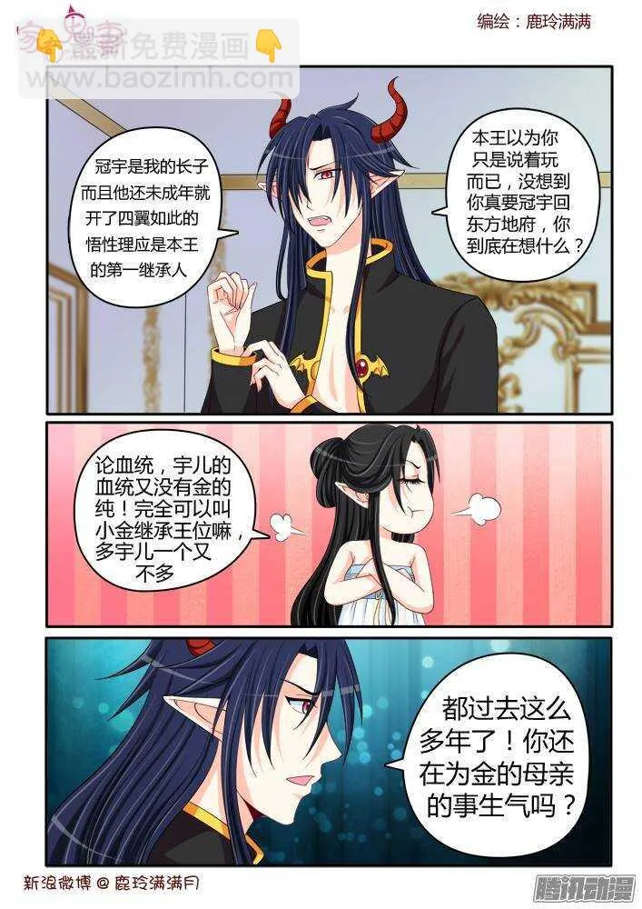 223小黑的真实身份（4） 第2页