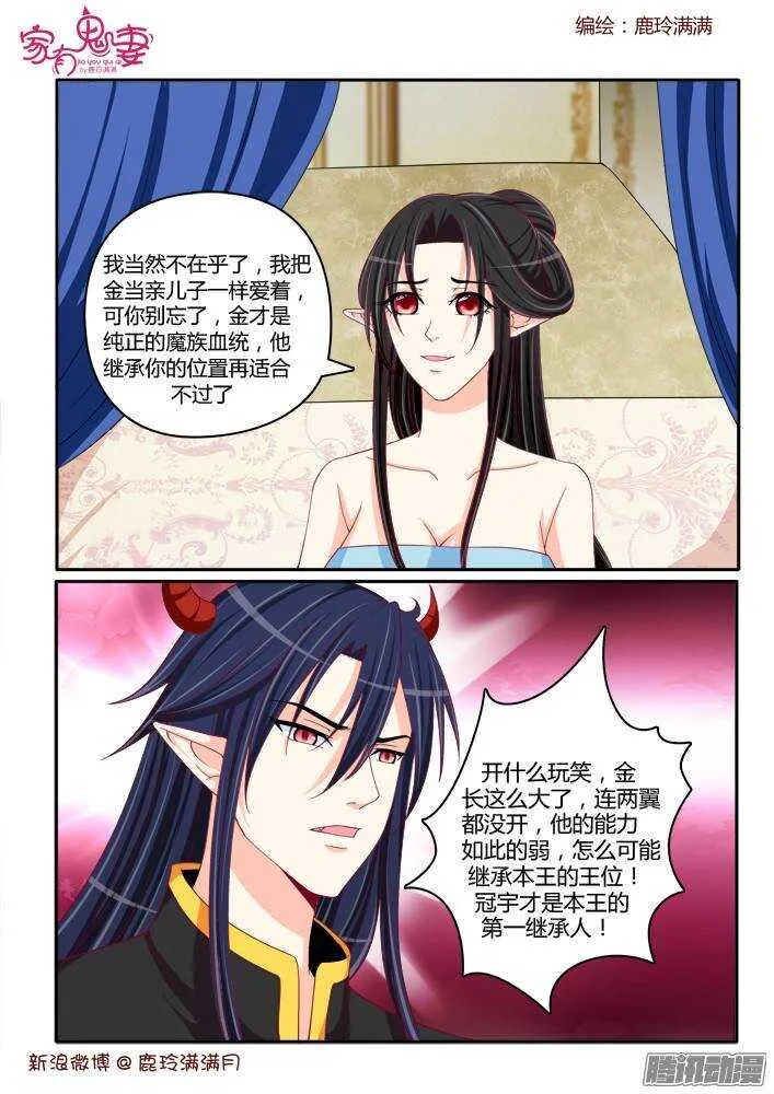 223小黑的真实身份（4） 第4页