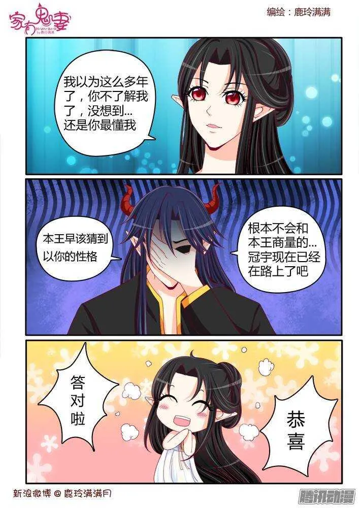 223小黑的真实身份（4） 第7页
