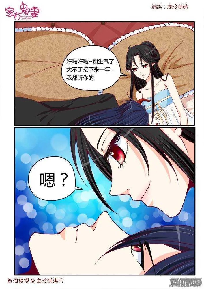 224 小黑的真实身份（5） 第1页
