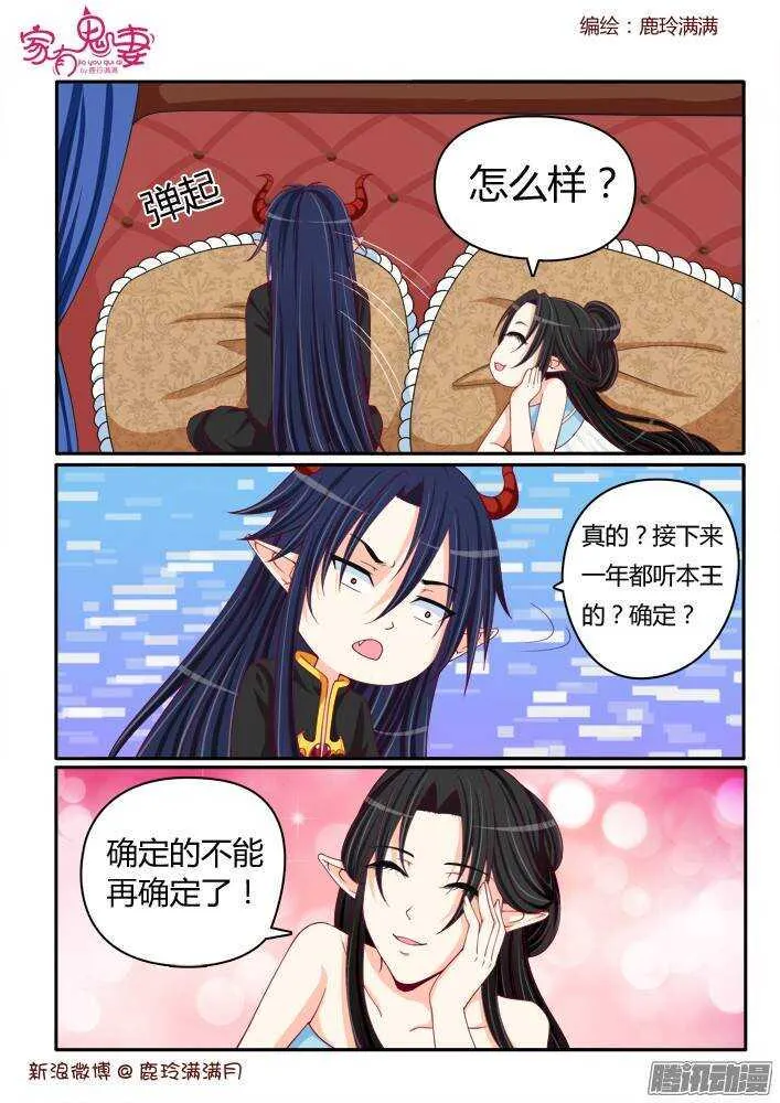 224 小黑的真实身份（5） 第2页