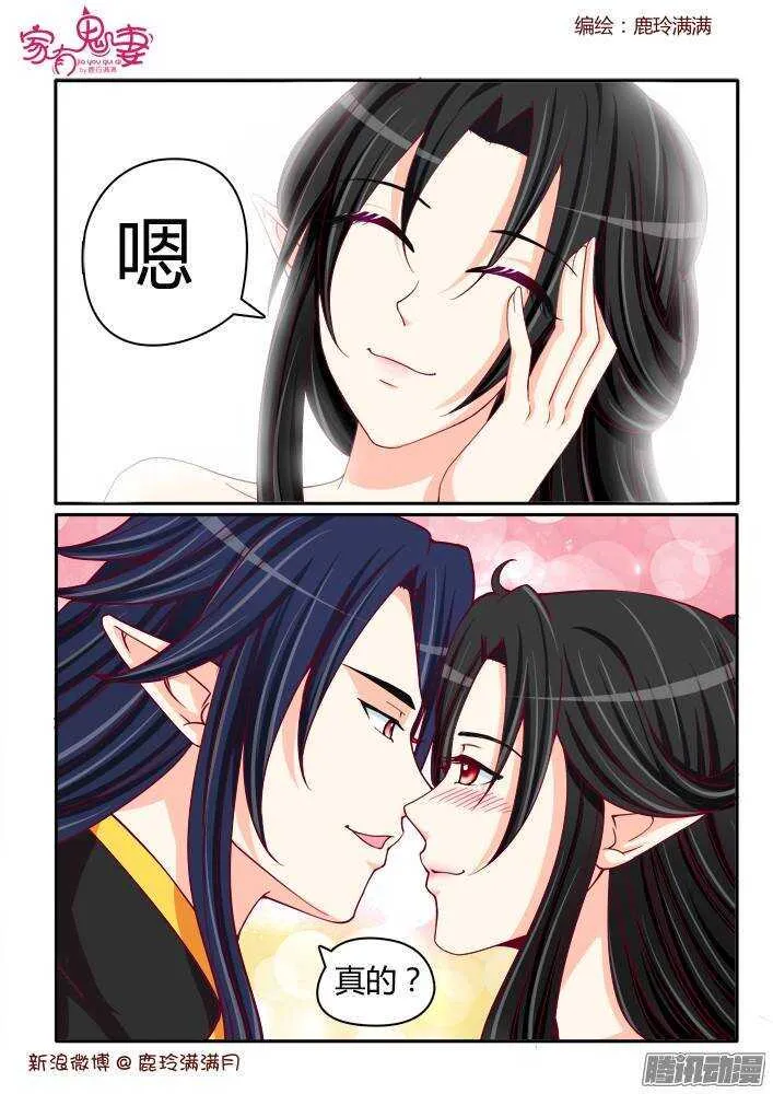 224 小黑的真实身份（5） 第4页