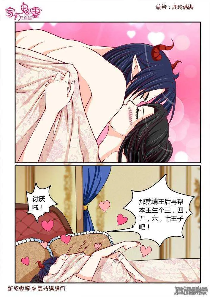 224 小黑的真实身份（5） 第5页