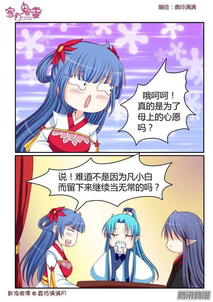 225 凡小白和他（1） 第1页