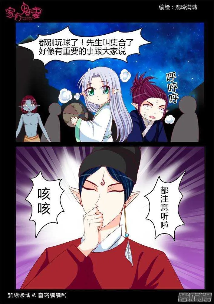 225 凡小白和他（1） 第4页