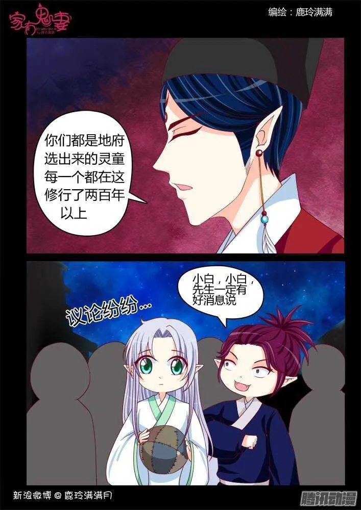 225 凡小白和他（1） 第5页