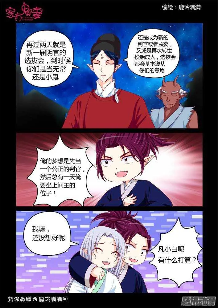 225 凡小白和他（1） 第6页