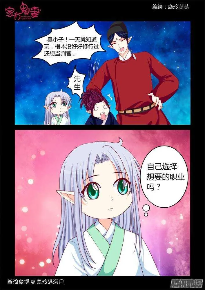 225 凡小白和他（1） 第7页