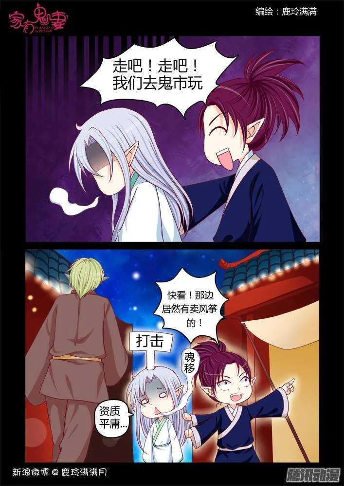 226凡小白和他（2）） 第2页