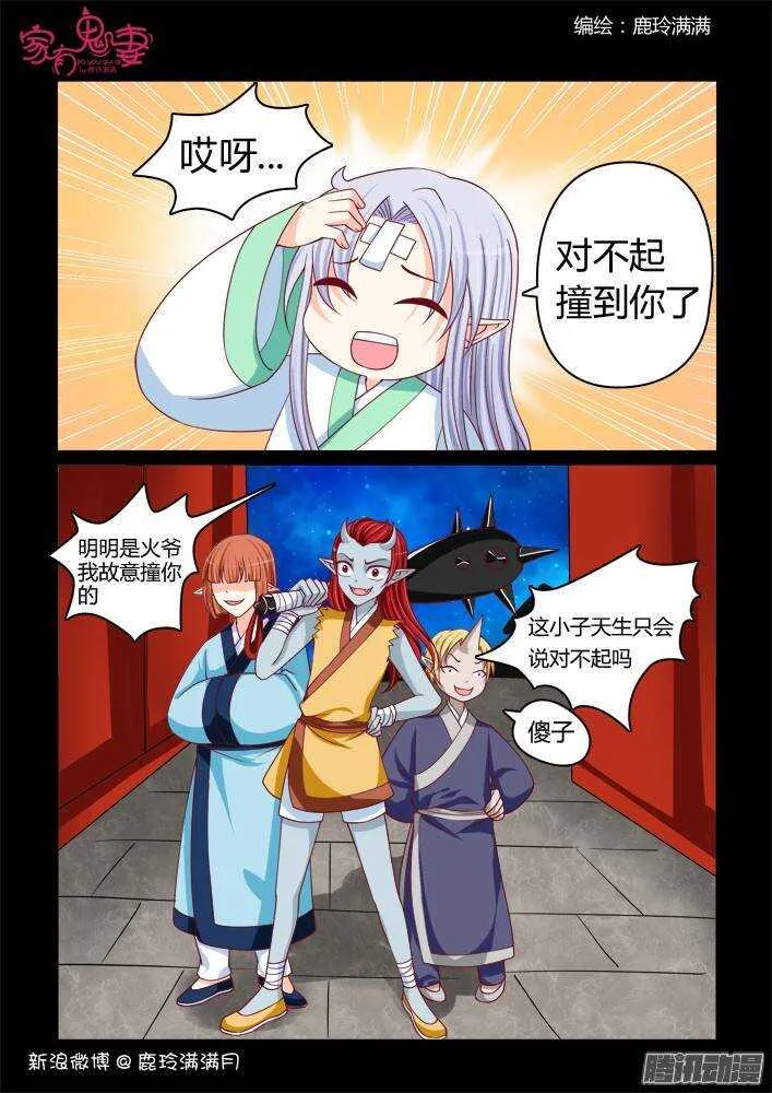 226凡小白和他（2）） 第4页