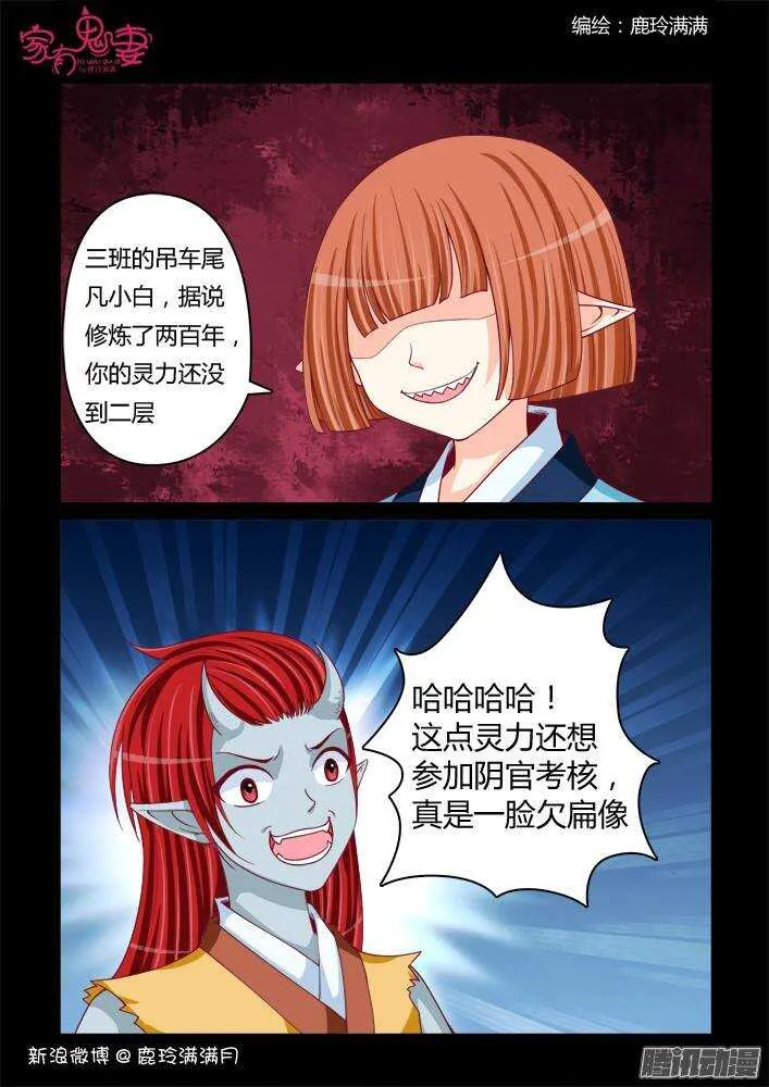 226凡小白和他（2）） 第5页