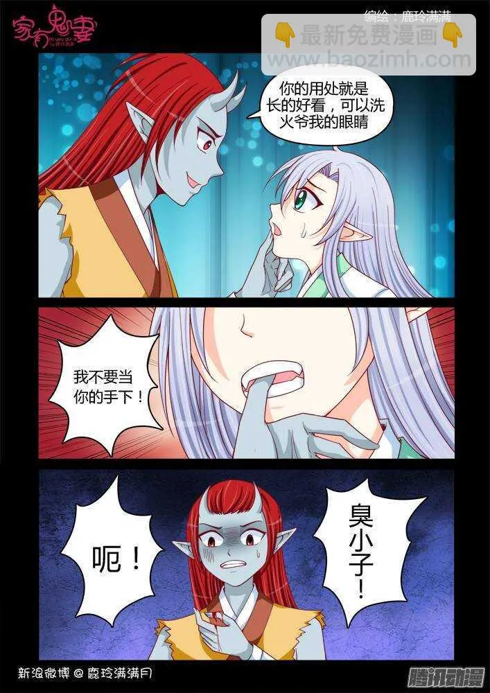 226凡小白和他（2）） 第7页