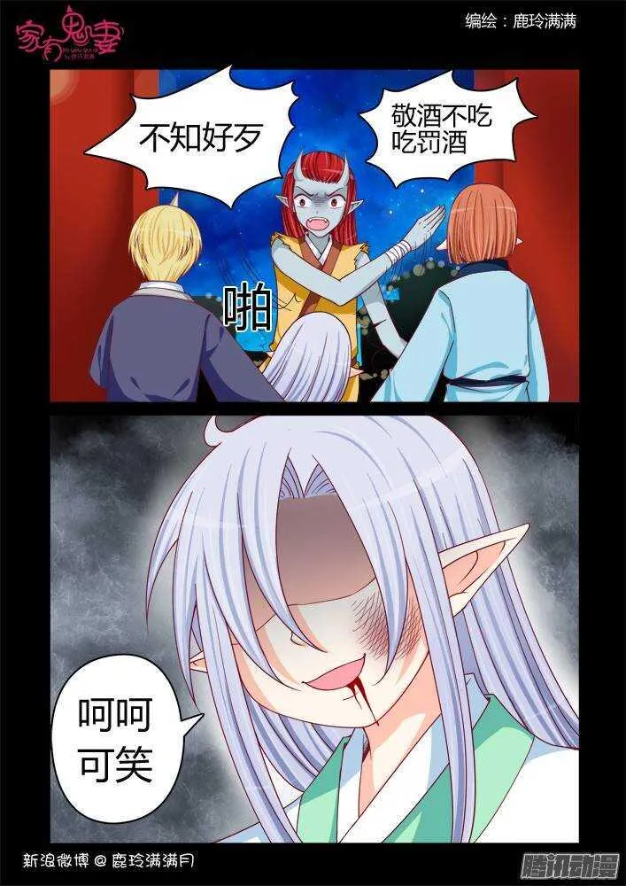 226凡小白和他（2）） 第8页