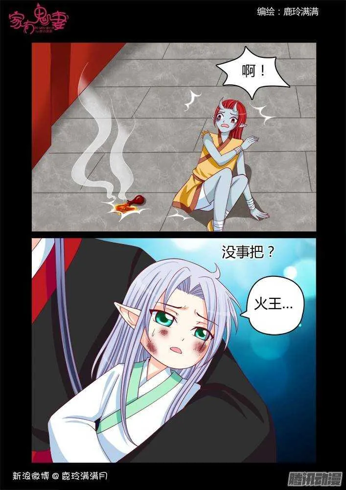 228 凡小白和他（4） 第1页