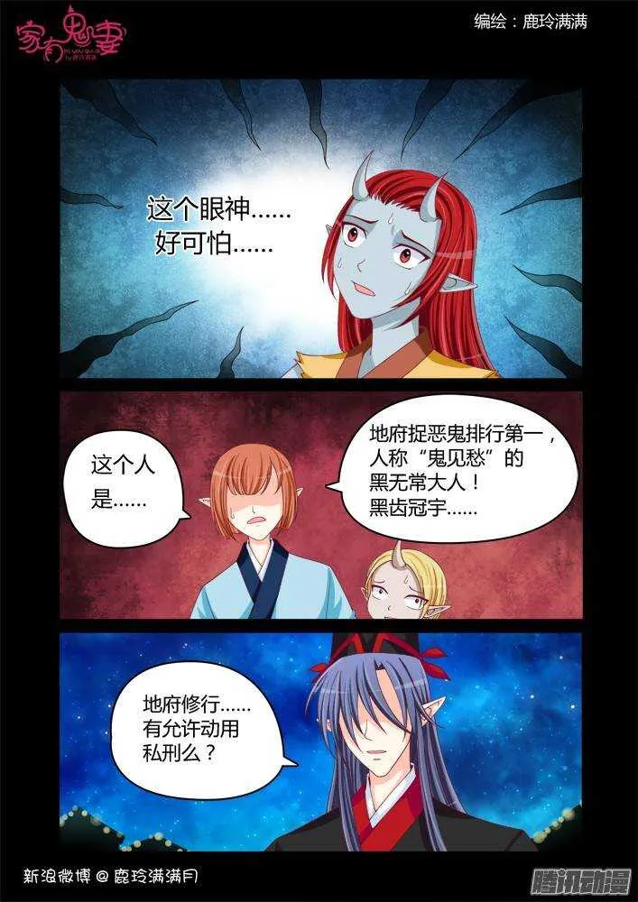 228 凡小白和他（4） 第3页