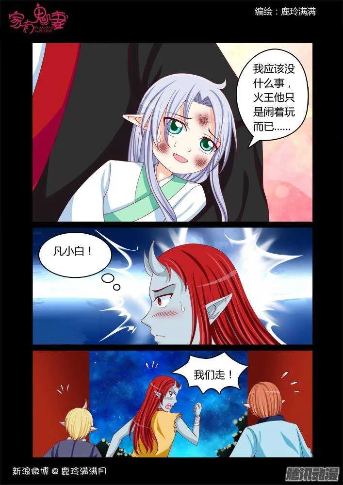 228 凡小白和他（4） 第4页