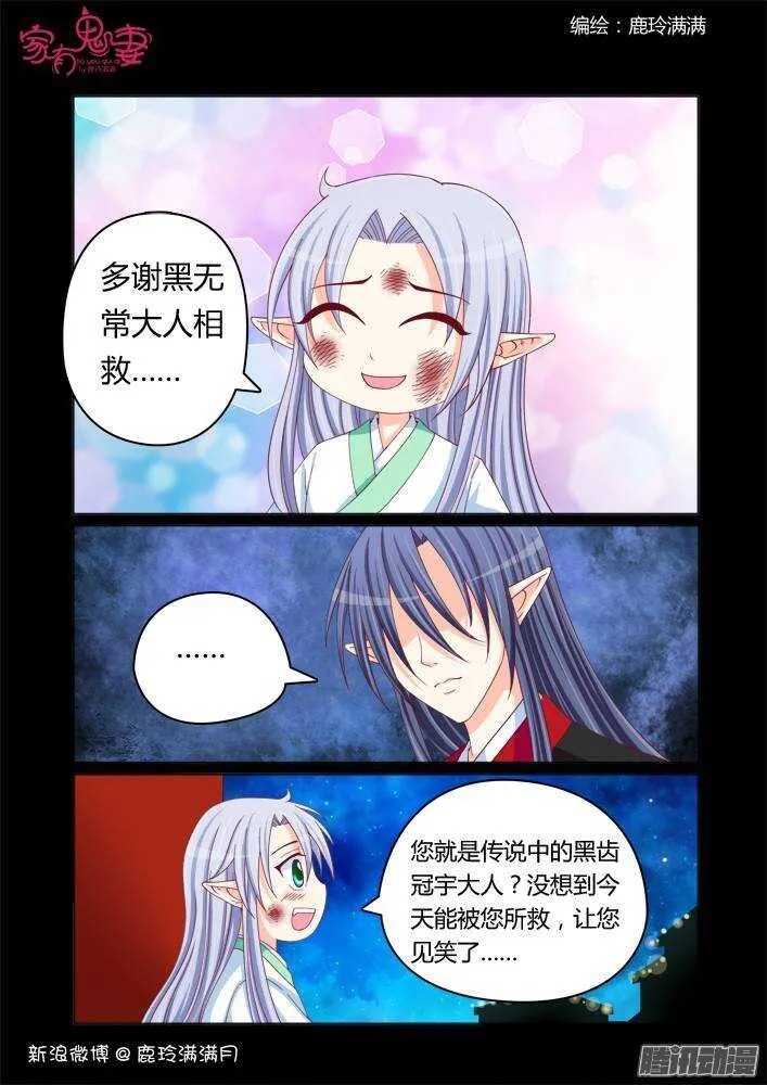 228 凡小白和他（4） 第6页