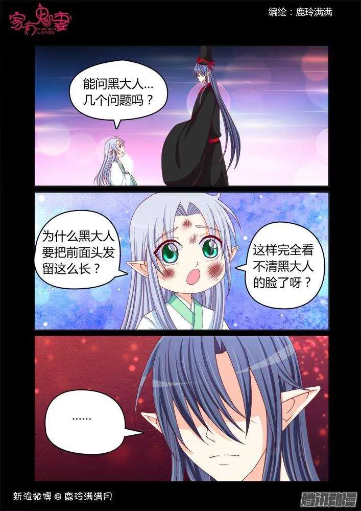 228 凡小白和他（4） 第7页