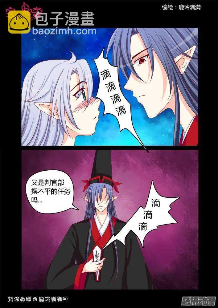 229 凡小白和他（5） 第3页