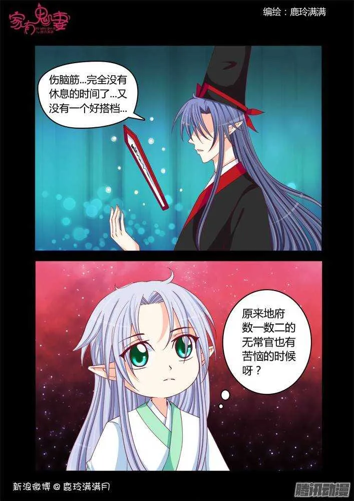 229 凡小白和他（5） 第4页