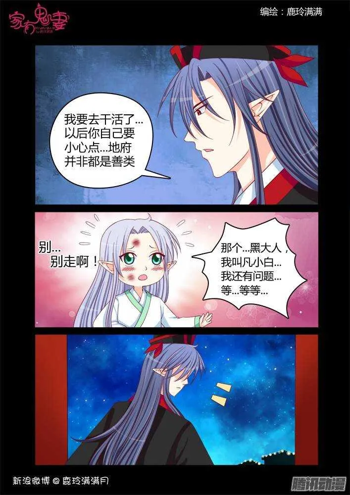 229 凡小白和他（5） 第5页