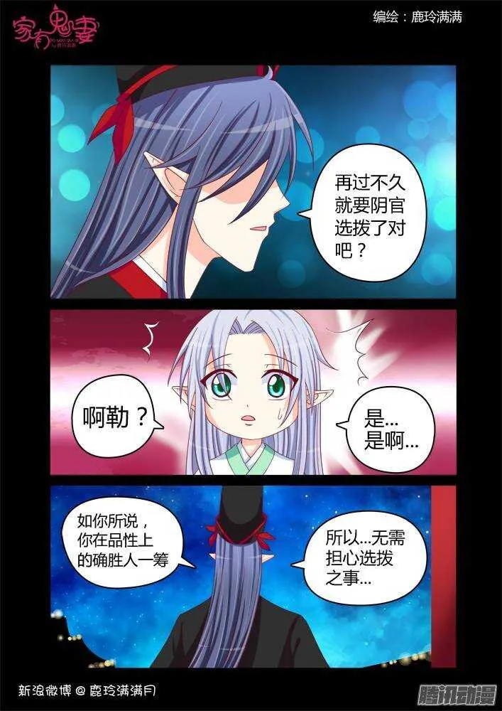 229 凡小白和他（5） 第6页