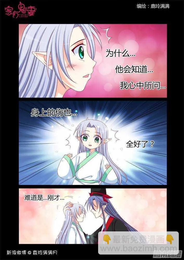 229 凡小白和他（5） 第7页