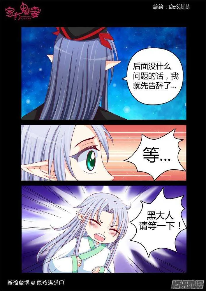 229 凡小白和他（5） 第8页