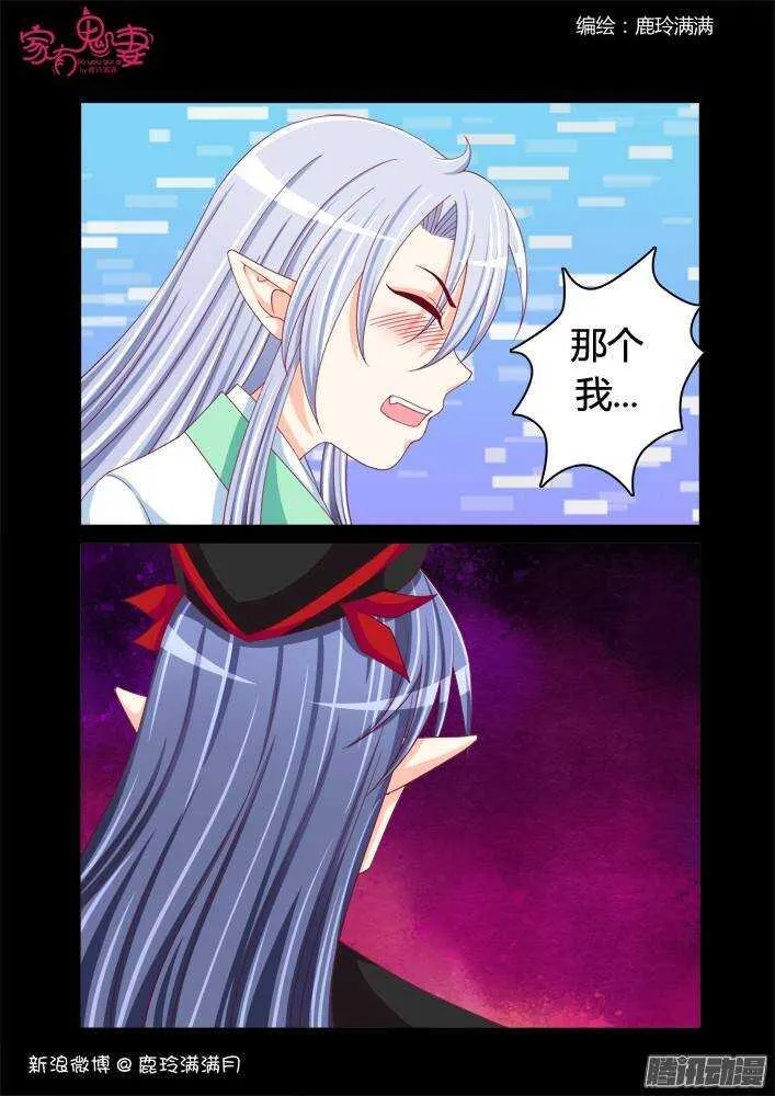 230 凡小白和他（6） 第2页