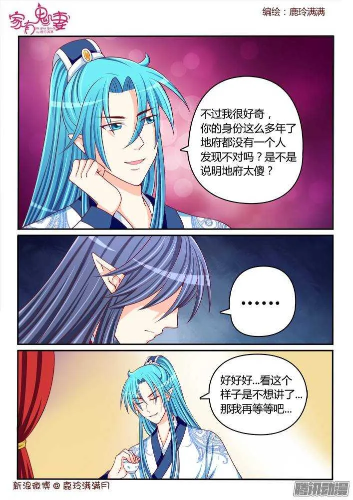 231 四翼堕天使 第1页