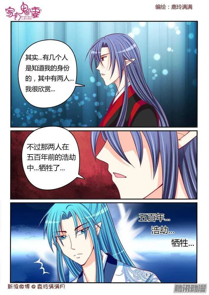231 四翼堕天使 第2页